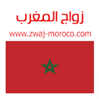 زواج المغرب Zwaj-Moroco