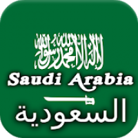 تاريخ السعودية