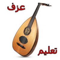 العود - Oud