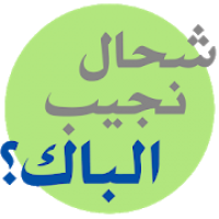 معدل البكالوريا