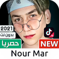 نورمار 2021 بدون نت | نغمات تيك توك