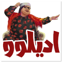 ملصقات روعة  Stickers 2022 تنزيل