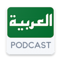 Arabic Podcast بودكاست عربي