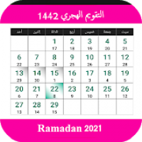 التقويم الهجري 2021, مواقيت الصلاة رمضان