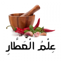 علم العطار