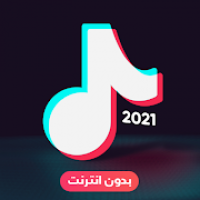 أجمل رنات هاتف 2021