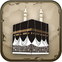 Hajj Guide - دليل الحج والعمرة