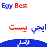 Egy best  ايجي بست الأصلي