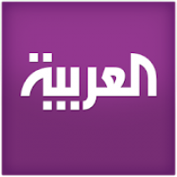 العربية