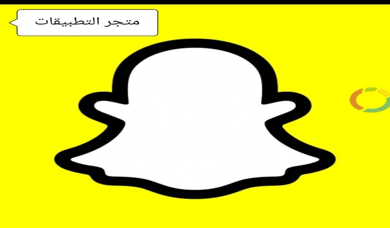 سناب شات تنزيل Snapchat تحميل سناب شات 2021 Snapchat سنابشات Snapchat-APK أحدث إصدار مجاناً لـ Android